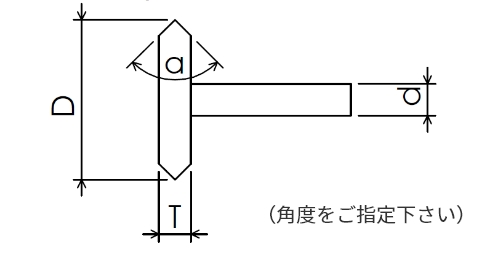 E号軸付D×T×d（α゜）